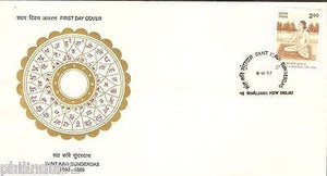 India 1997 Sant Kavi Sunderdas Phila-1582 FDC