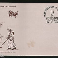 India 1980 Madras Sappers Phila-810 Special Cancelled ANNA ROAD MADRAS FDC 16474