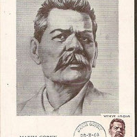 India 1968 Maxim Gorkey Russian Writer Phila-461 Max-card RARE # 16235