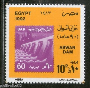 Egypt 1992 Aswan Dam Architecture Stamp on Stamp Sc 1489 MNH # 4142