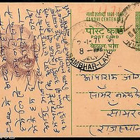 India 1969 Mahatma Gandhi Birth Centenary Post Card Used # 16477C