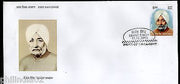 India 2013 Beant Singh Sikhism Famous People FDC