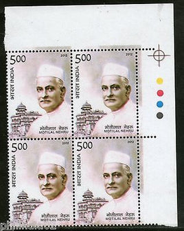 India 2012 Motilal Nehru BLK/4 Traffic Light MNH TL-B