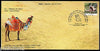India 2014 Camel Ship of Desert Monkey JP-PEX Exhibition Special Cover # 18246