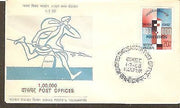 India 1968 1,00,000 Post Offices Phila-463 FDC