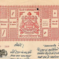 India Fiscal Bikaner State 8 As Coat of Arms Stamp Paper TYPE 10 KM 103 # 10217B