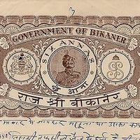 India Fiscal Bikaner State 6As Stamp Paper T80 KM805 Court Fee Revenue # 10568B