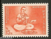 India 1967 Basaveswara Phila-446 MNH
