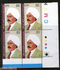 India 2013 Ruchi Ram Sahni Traffic Light BLK/4 MNH