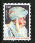 India 2004 Dula Bhaya Kag Poet Phila-2092 MNH