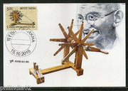 India 2015 Mahatma Gandhi Bardoli Charkha Spinning Wheel Max Card # 8299