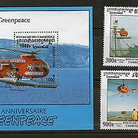 Combodia 1996 Greenpeace Anni. Helicopter Aviation Sc 1585-89 4v+M/s MNH # 6183