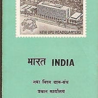 India 1970 New UPU Headqarters Architecture Phila-510 Cancelled Folder