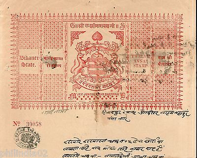 India Fiscal Bikaner State 12As Coat of Arms Stamp Paper Type 75 KM 759 # 10222A