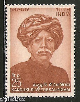 India 1974 Personalities Series - K. Veeresalingam Phila-608 MNH