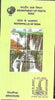 India 2003 Waterfalls of India Phila-2149-52 Cancelled Folder