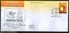 India 2017 International Yoga Day Health Fitness Excesise Special Cover # 18396