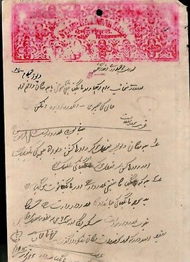 India Fiscal Indergarh State 8 As Stamp Paper T 18 KM 192 Revenue # 10922-1