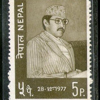 Nepal 1977 King Birendra’s 32nd Birthday Sc 339 1v MNH # 1273