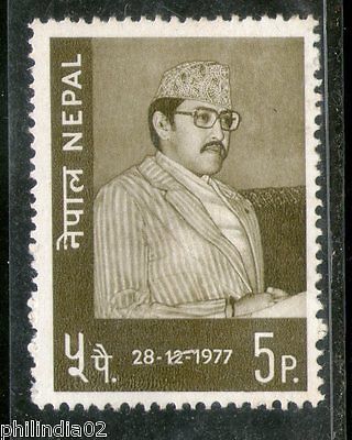 Nepal 1977 King Birendra’s 32nd Birthday Sc 339 1v MNH # 1273