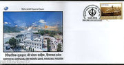India 2016 Sri Paonta Sahib Gurdwara Sikhism Religion Special Cover # 18382