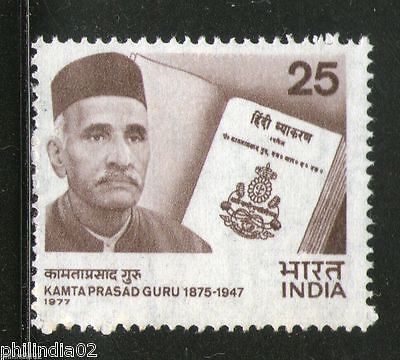 India 1977 Kamta Prasad Guru 1v Phila-746 MNH