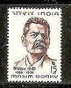 India 1968 Maxim Gorky Russian Writer Phila-461 1v MNH