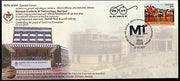 India 2017 Institute of Technology Manipal Dr.TMA Pal Education Sp. Cover #18291