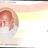 India 2002 Anand Rishiji Maharaj Jainism Phila-1914 FDC