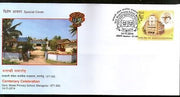 India 2014 Govt. Model Primary School Education Architecture Special Cover 18264