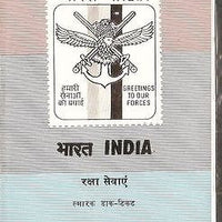 India 1972 Armed Forces Defence Services Phila-554 Cancelled Folder