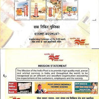 India 2005 Letter Boxes Bengal & Sikkim Circle Stamp Booklet # 13342