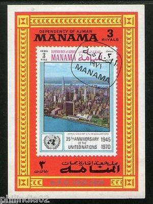 Manama - Ajman 1970 Anni. of United Nation UN Headquarters M/s Cancelled # 2180