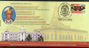 India 2017 Sharnbasveshwar University Education Hindu Mythology Special Cover 67