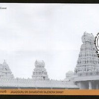 India 2016 Sri Shivarathri Rajendra Swamy Hindu Spiritual Teacher Temple FDC