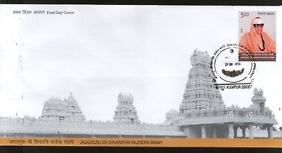 India 2016 Sri Shivarathri Rajendra Swamy Hindu Spiritual Teacher Temple FDC