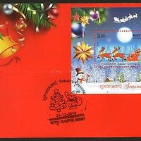 India 2016 Seasons Greetings Christmas Festival Religion M/s on FDC # F3123