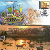 India 2009 Baliyatra Cuttack Festival Decorated Boat River Ship Sp. Cover 18062D