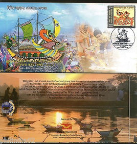 India 2009 Baliyatra Cuttack Festival Decorated Boat River Ship Sp. Cover 18062D