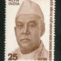 India 1975 Karmavir Nabin Chandra Bardoloi Phila-666 MNH