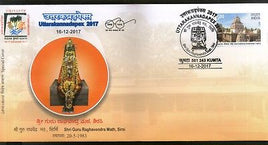 India 2017 Shri Guru Raghavendra Math Sirsi Hindu Mythology Religion Cover 18282