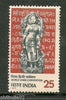 India 1975 World Hindi Convention Phila-630 1v MNH