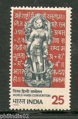 India 1975 World Hindi Convention Phila-630 1v MNH