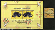 Bhutan 2008 Chinese New Year Lunnar Earth Rat Year Celebration 1v+ M/s MNH #6230
