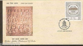India 2002 Parliament of India  Phila-1905 FDC