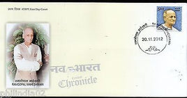 India 2012 Ramgopal Maheshwari Famous People 1v FDC