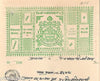India Fiscal Bikaner State 1 Re Coat of Arms Stamp Paper TYPE 10 KM 106 # 10219F