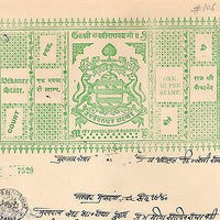 India Fiscal Bikaner State 1 Re Coat of Arms Stamp Paper TYPE 10 KM 106 # 10219F