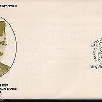 India 1998 Muhammed Abdurahiman Sahib Phila-1622 FDC