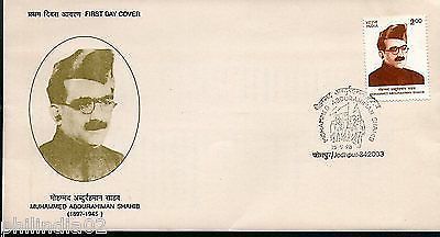 India 1998 Muhammed Abdurahiman Sahib Phila-1622 FDC